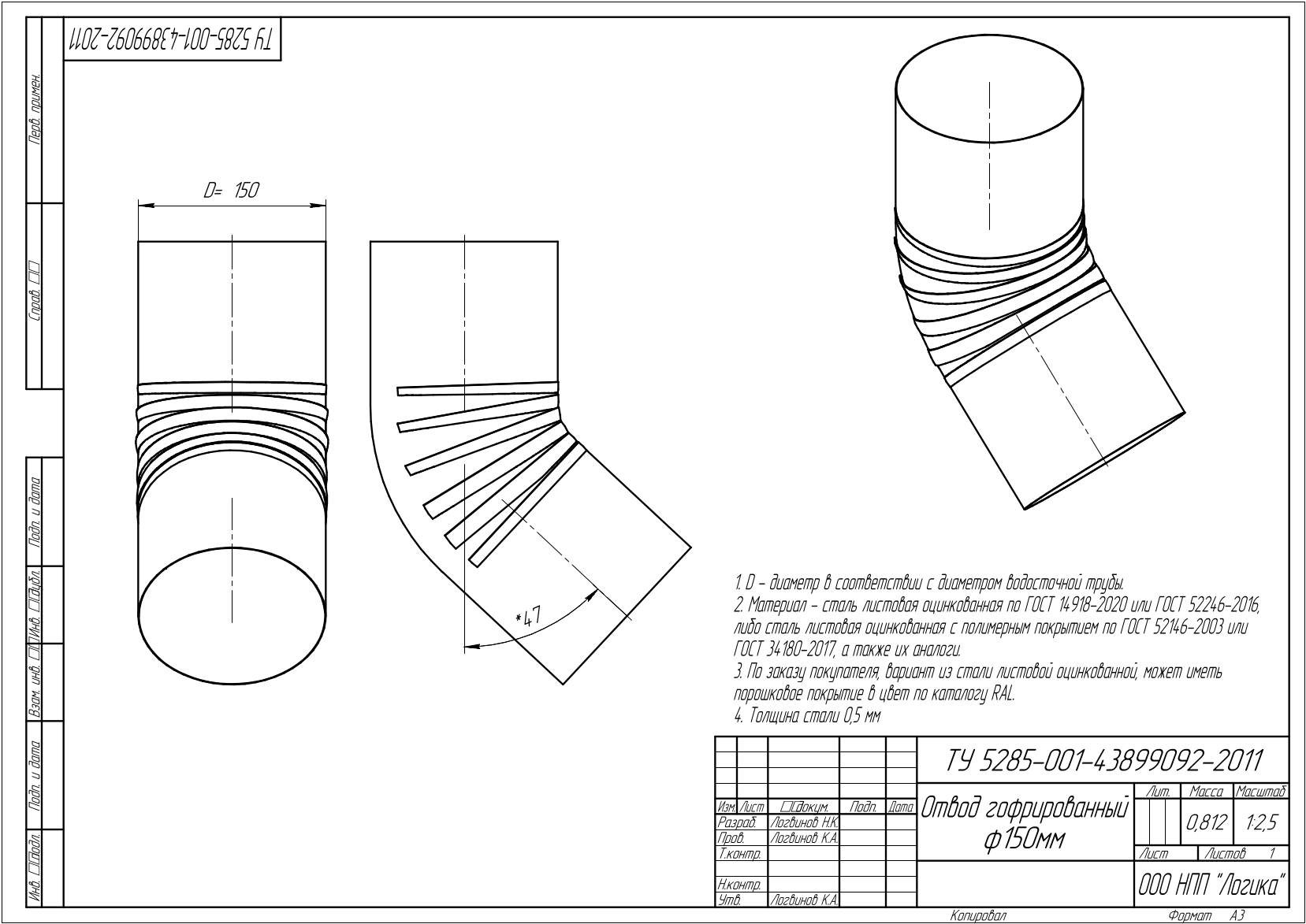 Отводы гофрированные к дренажу