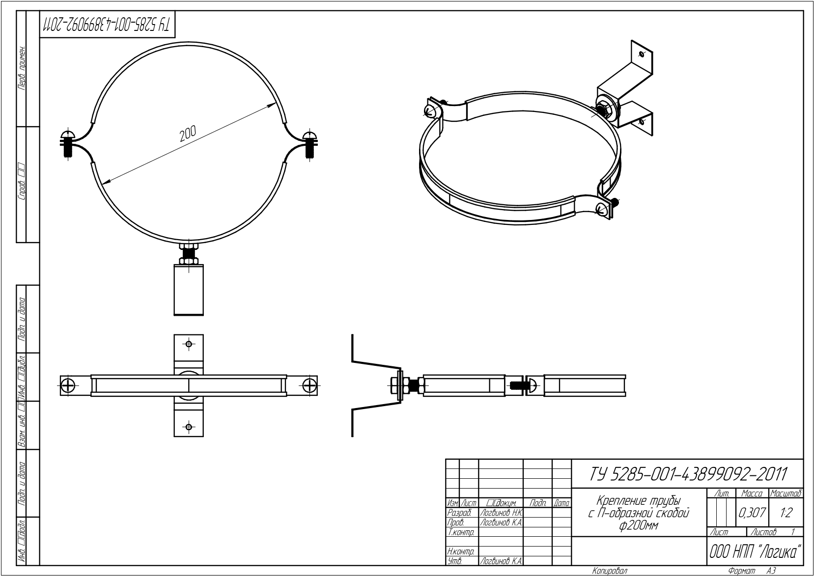 Крепление трубы с П-образной скобой