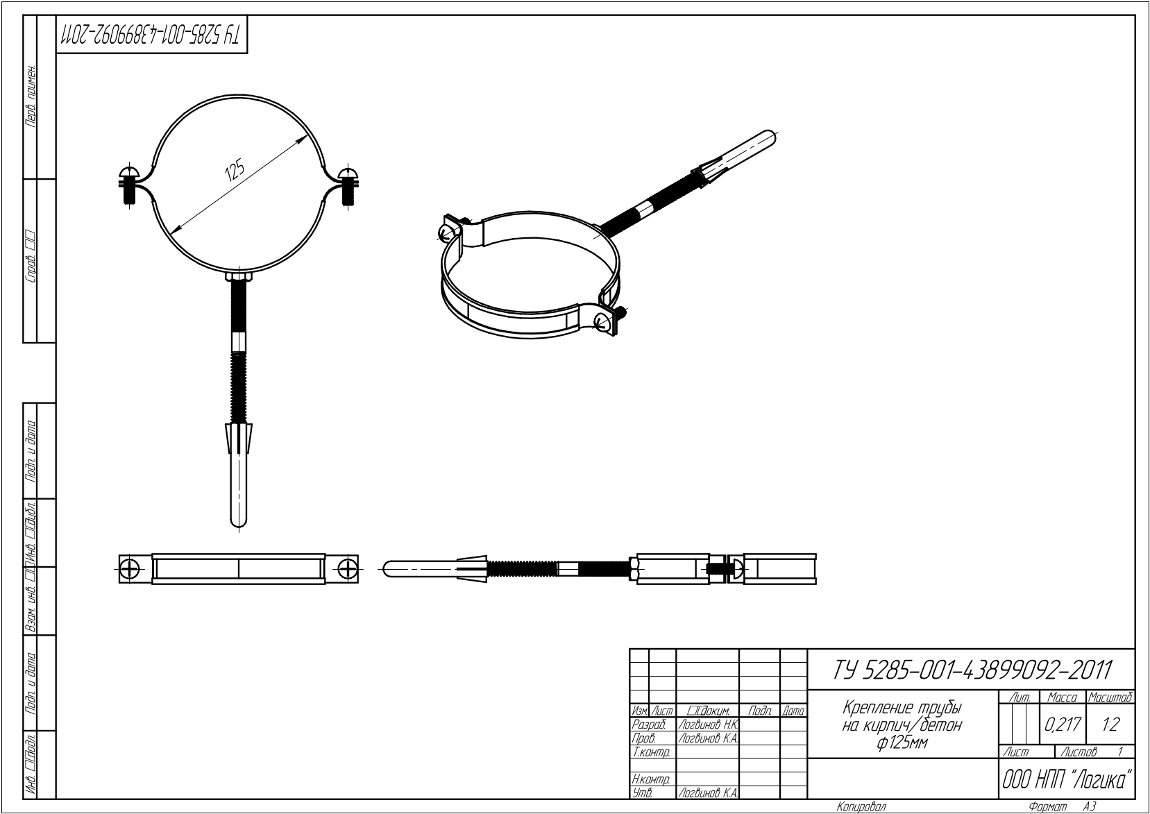 Крепление трубы (кирпич, бетон)