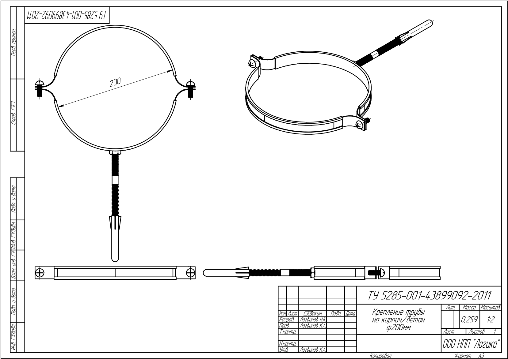Крепление трубы (кирпич, бетон)