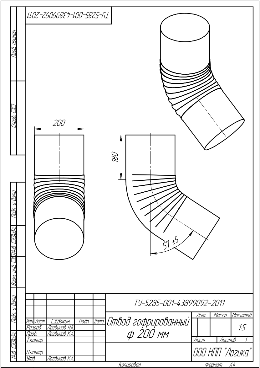 Отводы гофрированные к дренажу