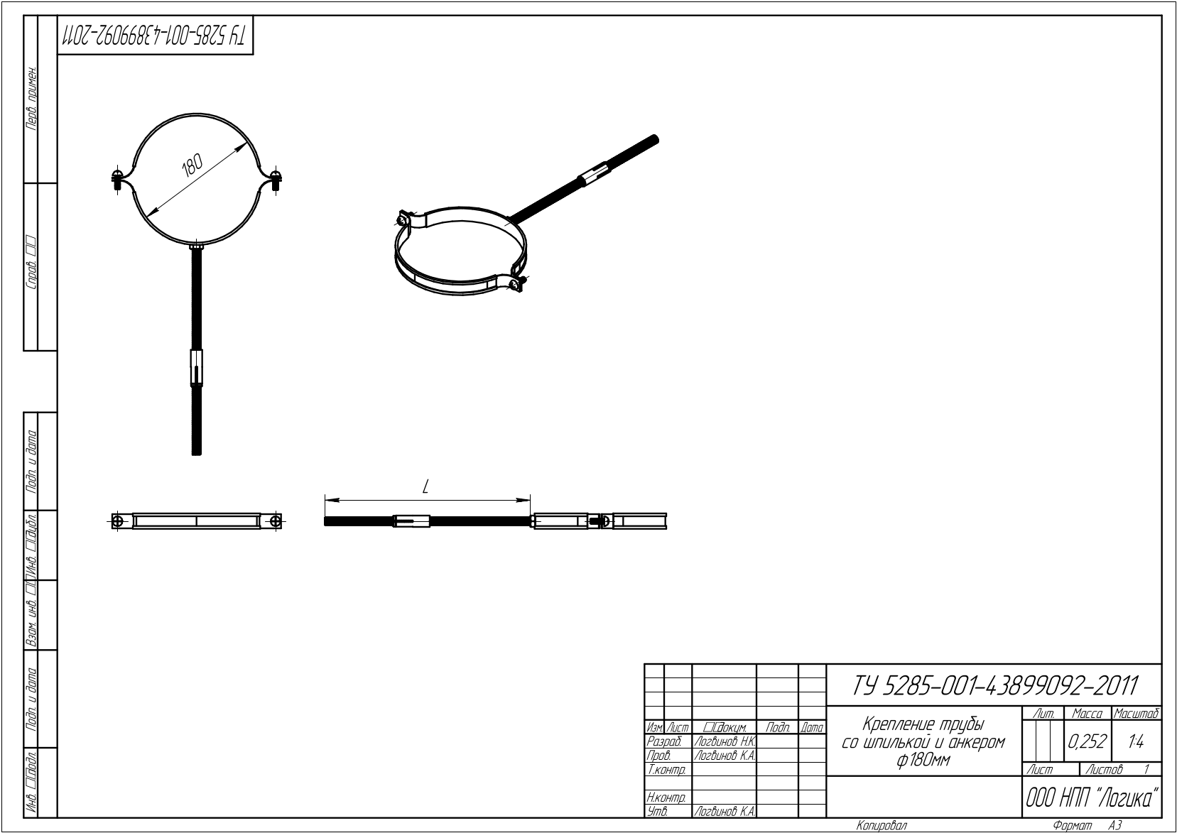 Крепление трубы со шпилькой и анкером