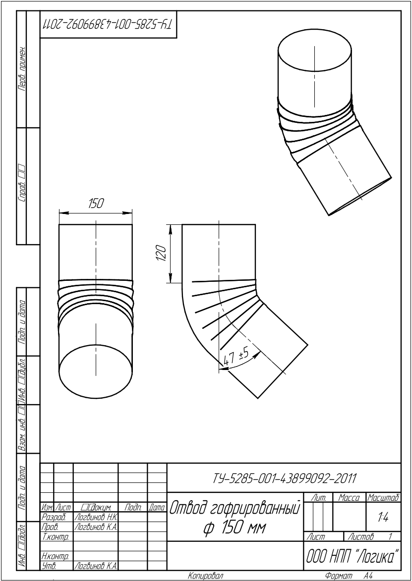 Отводы гофрированные к дренажу