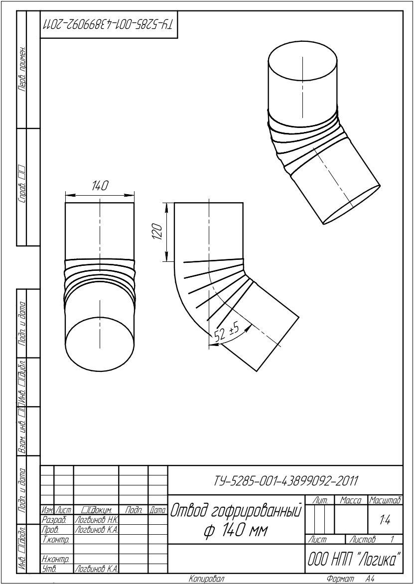 Отводы гофрированные к дренажу