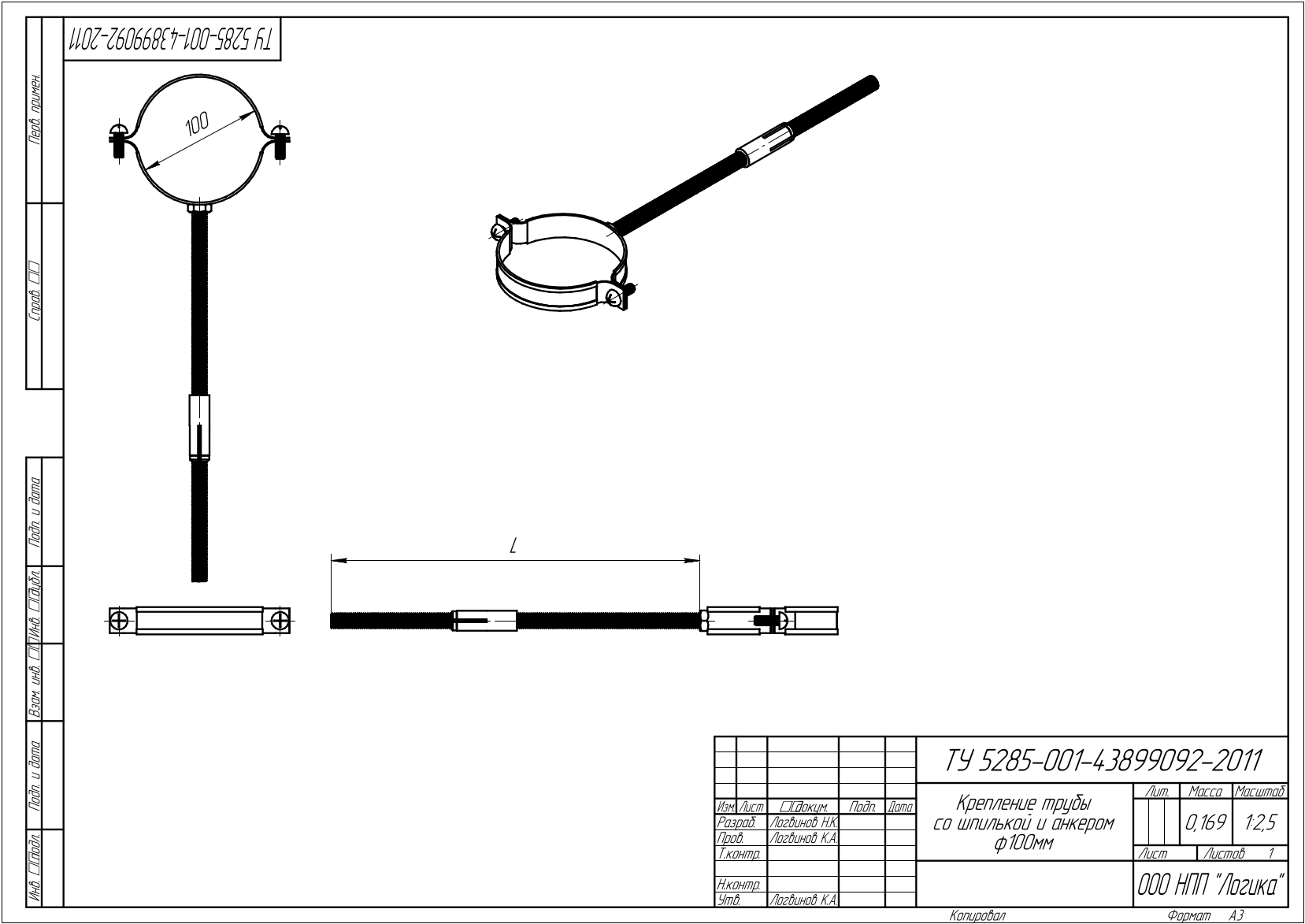 Крепление трубы со шпилькой и анкером