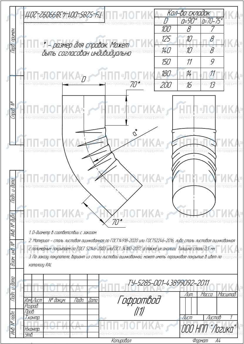 Отводы гофрированные к дренажу